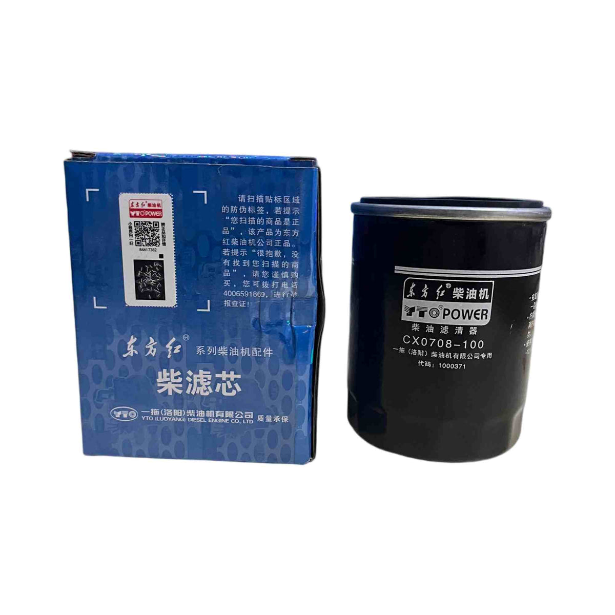 Diesel Fuel Filter
