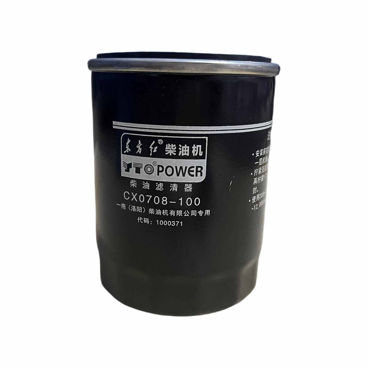 Diesel Fuel Filter